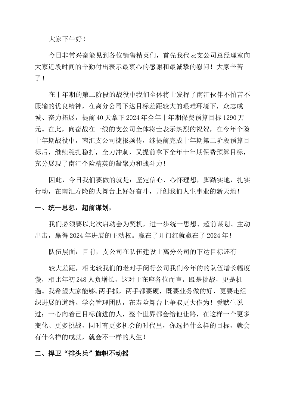 文化研讨会领导致辞.docx_第2页