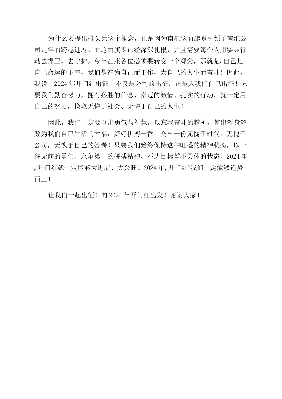 文化研讨会领导致辞.docx_第3页