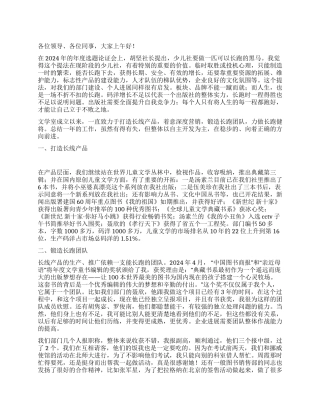 文学室工作总结