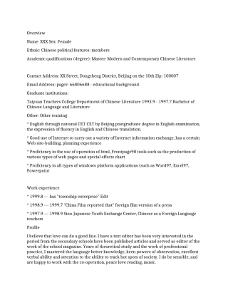文学编辑的个人英文简历范文