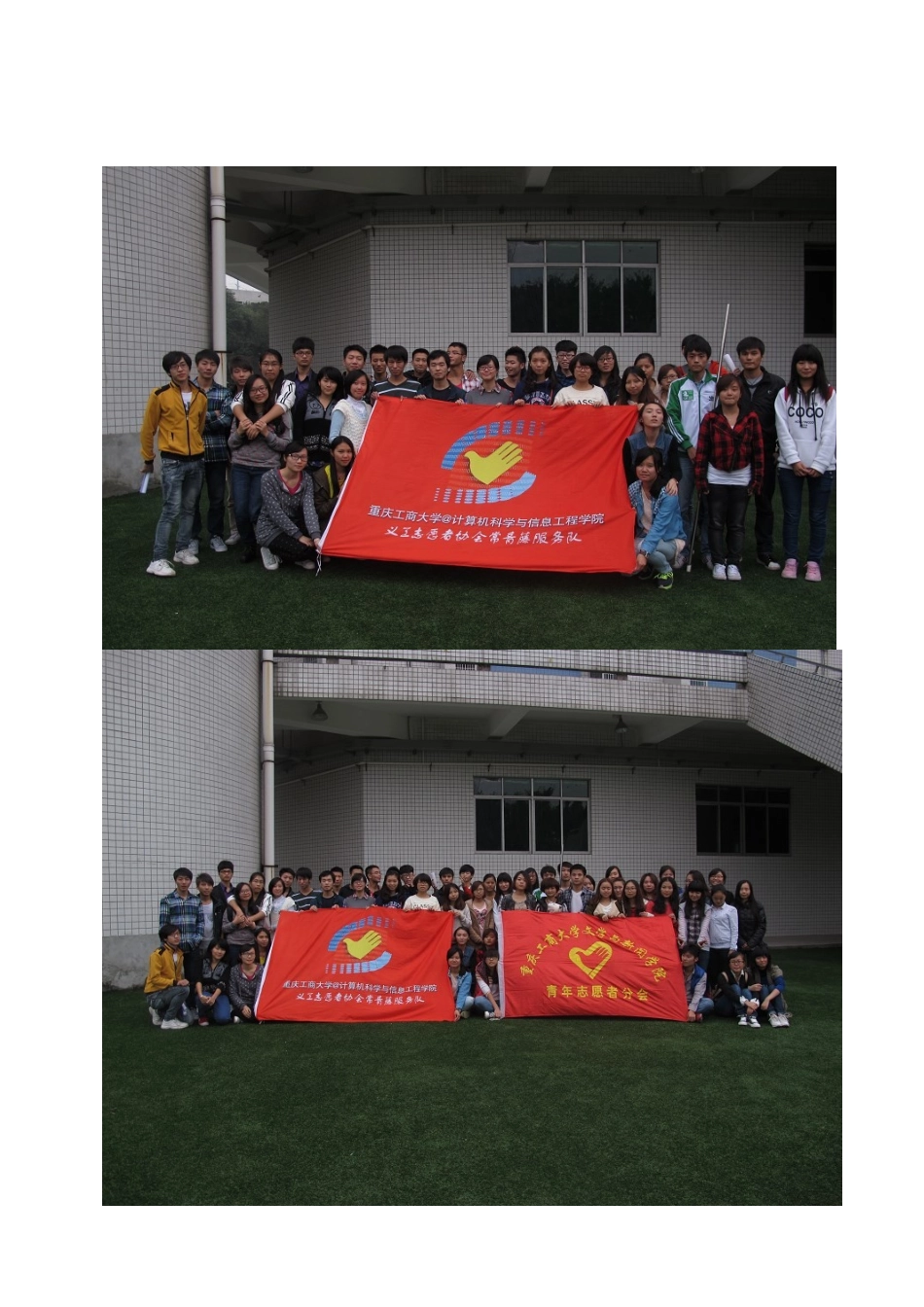 文新学院与计信学院之间的联谊活动通讯稿_第2页