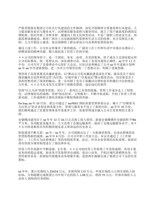 文明单位申报材料参考例子