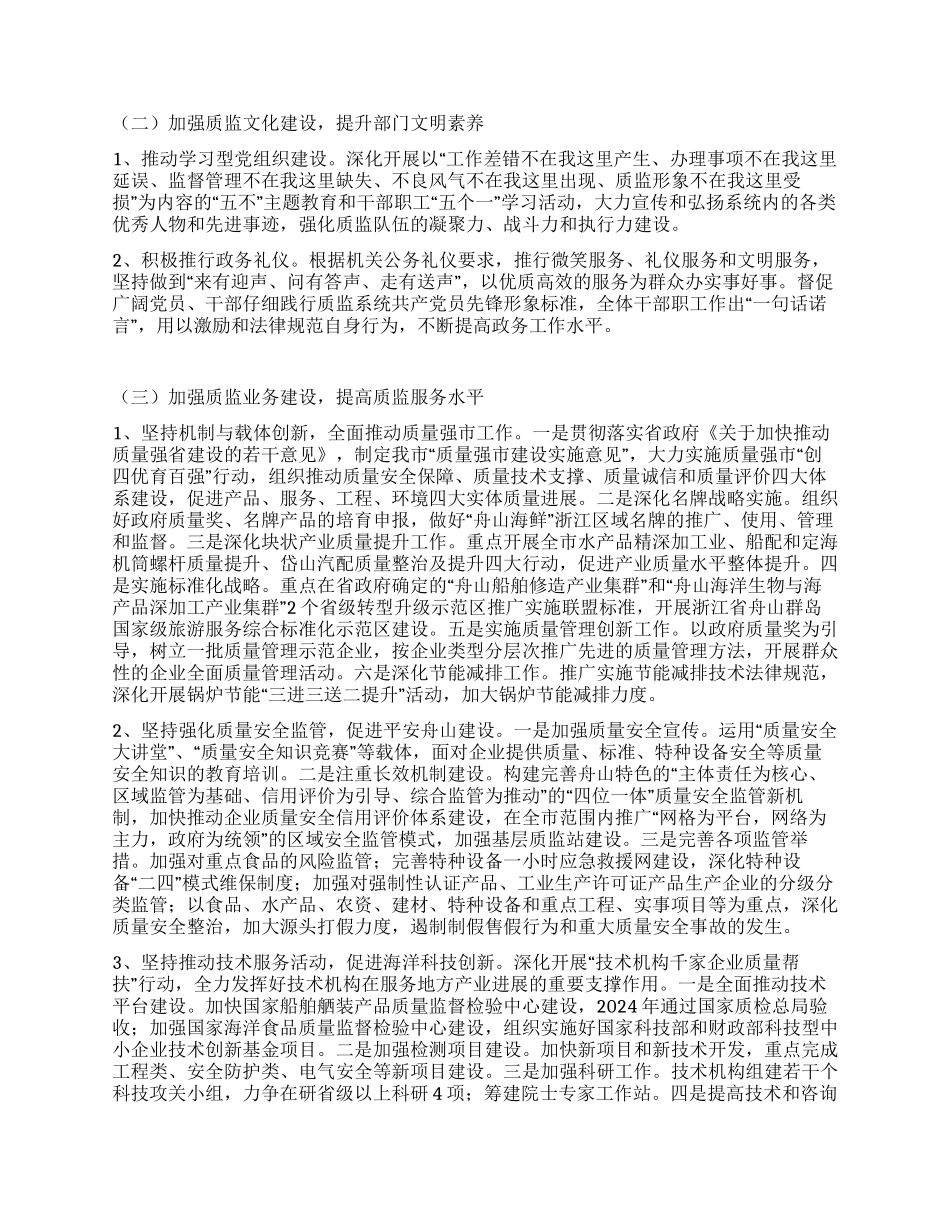 文明单位年度工作计划_第2页