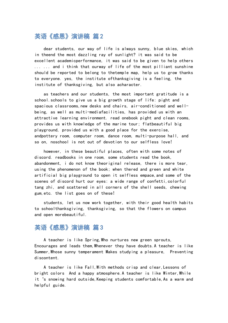 文明礼仪演讲稿汇总九篇.docx_第2页