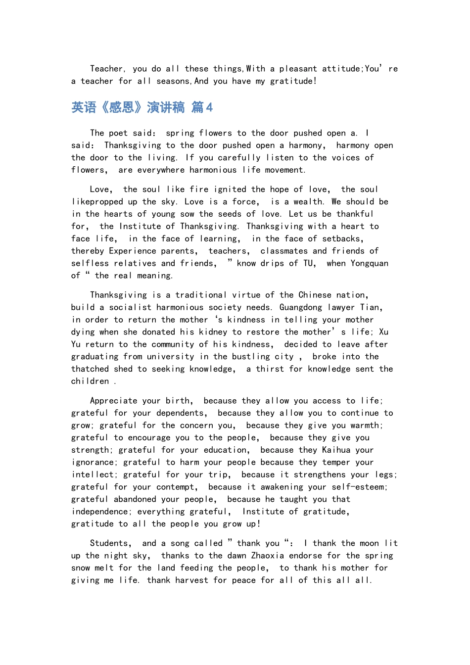 文明礼仪演讲稿汇总九篇.docx_第3页