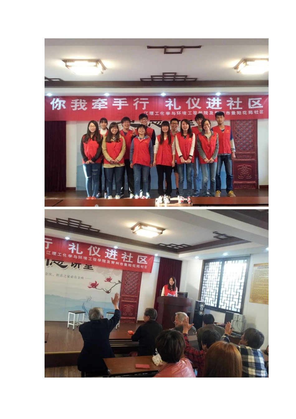 文明礼仪走进社区新闻稿_第2页