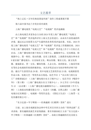 文艺揽萃-精品文档