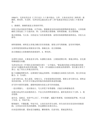文风方面的毛病