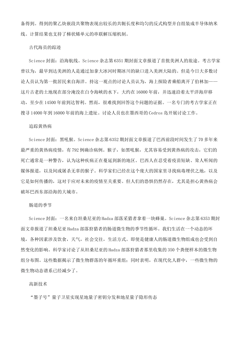 斑马鱼幼鱼的趋流性_第2页