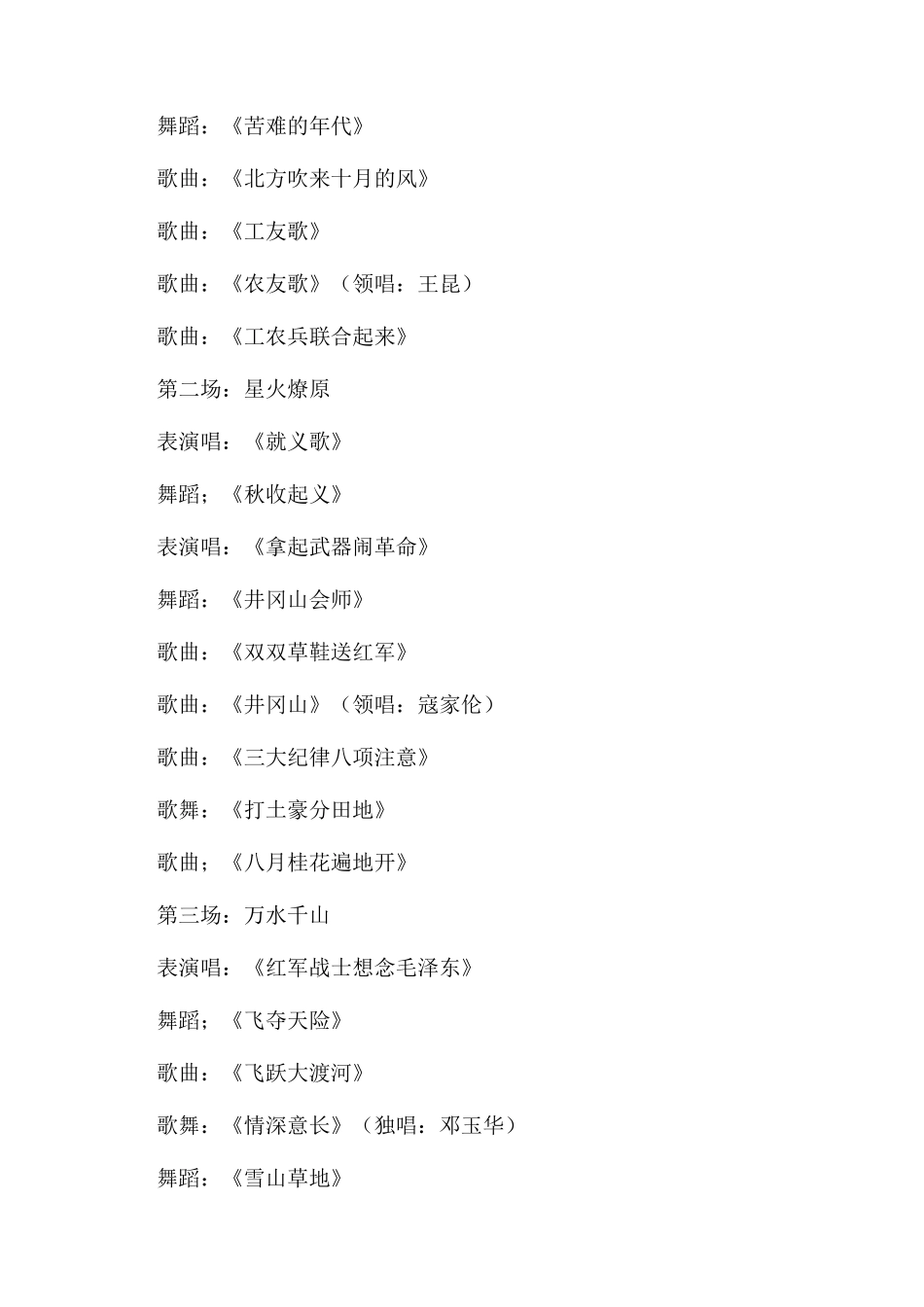 新中国与新文化的一部经典_第3页
