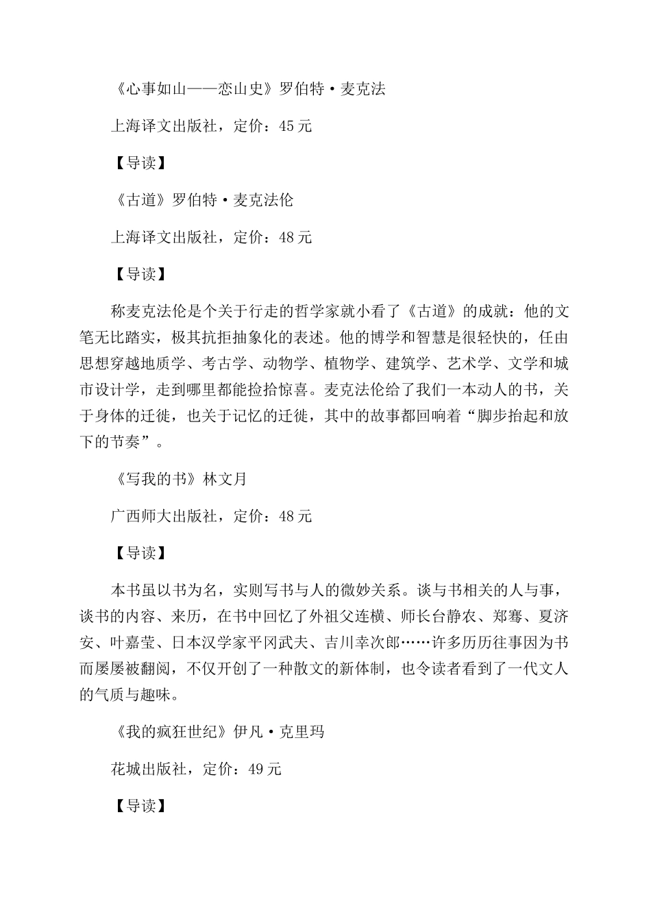 新书推介-精品文档_第2页