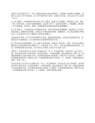 新公司出纳半年工作总结