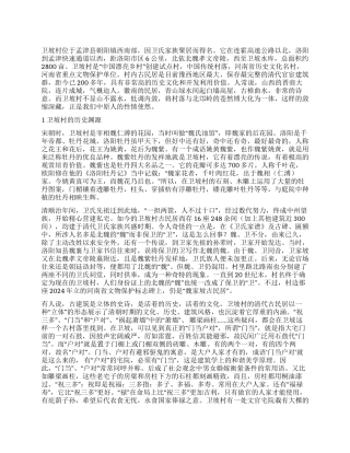 新农村建设经验总结