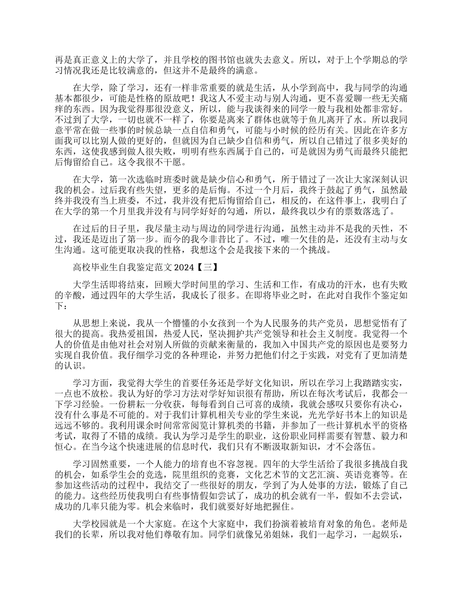 新冠病毒疫情防控应急预案（共4篇）_第3页