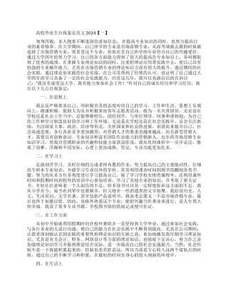 新冠病毒疫情防控应急预案（共4篇）