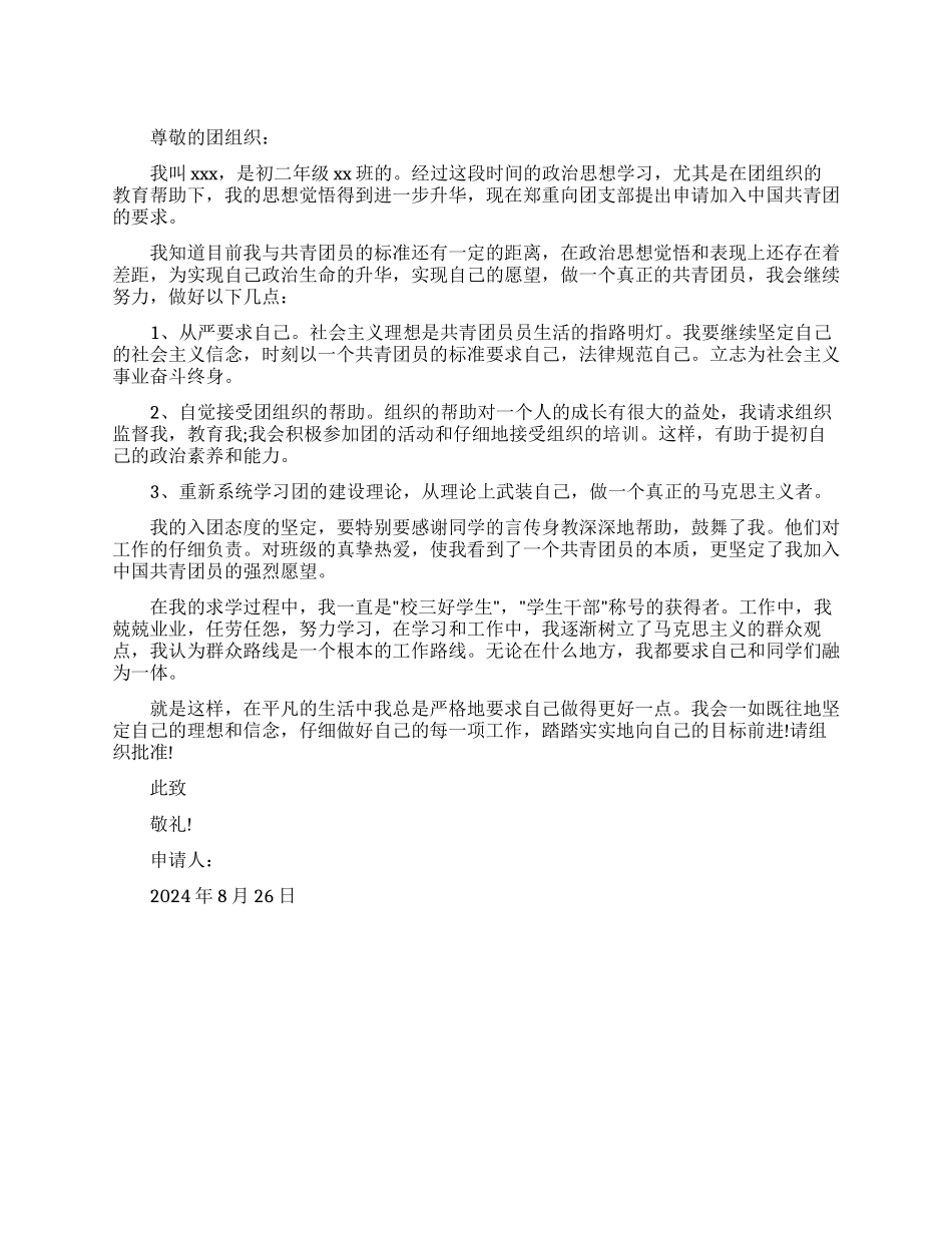 新冠肺炎“四早技术方案_第1页