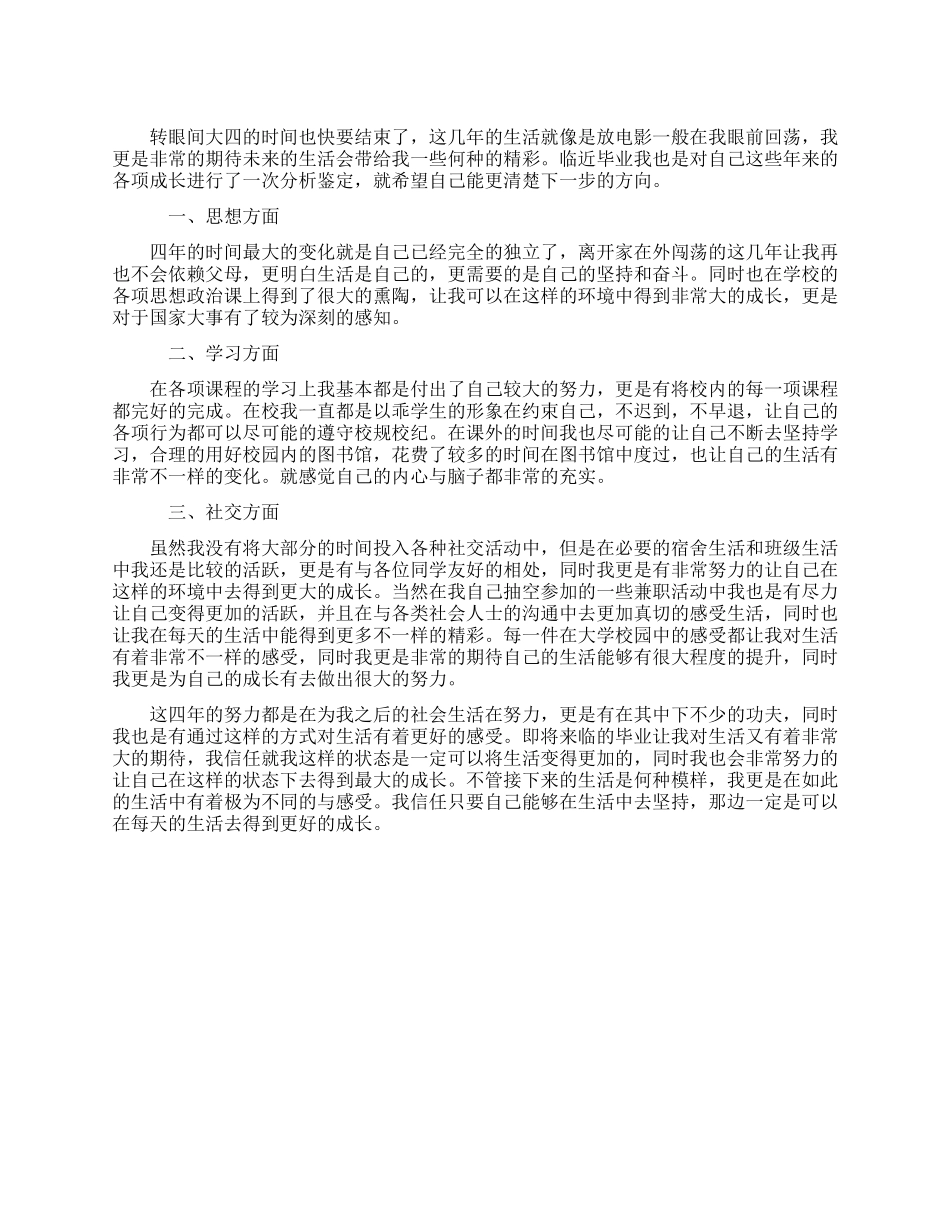 新冠肺炎疫情防控因公殉职优秀党员先进事迹材料两篇_第1页