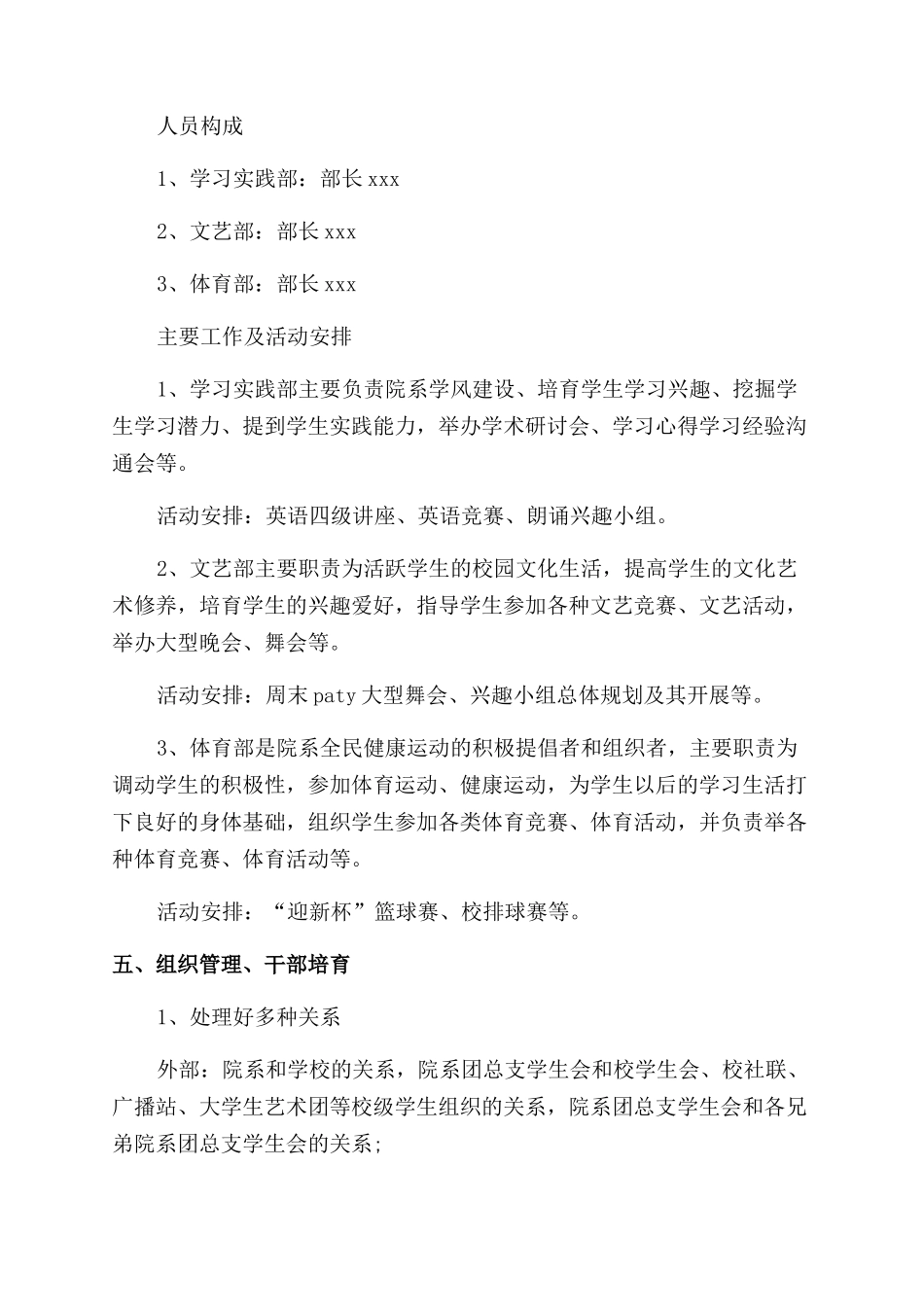 新冠肺炎疫情防控工作情况汇报_第2页