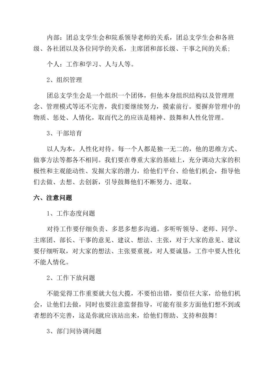 新冠肺炎疫情防控工作情况汇报_第3页