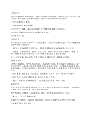 新初一暑期学习计划作文