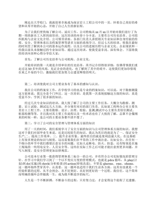 新员工入职培训心得