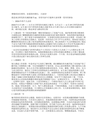 新员工述职报告3篇