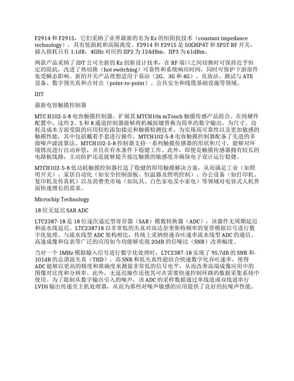 新品发布-精品文档_第2页