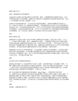 新品发布-精品文档