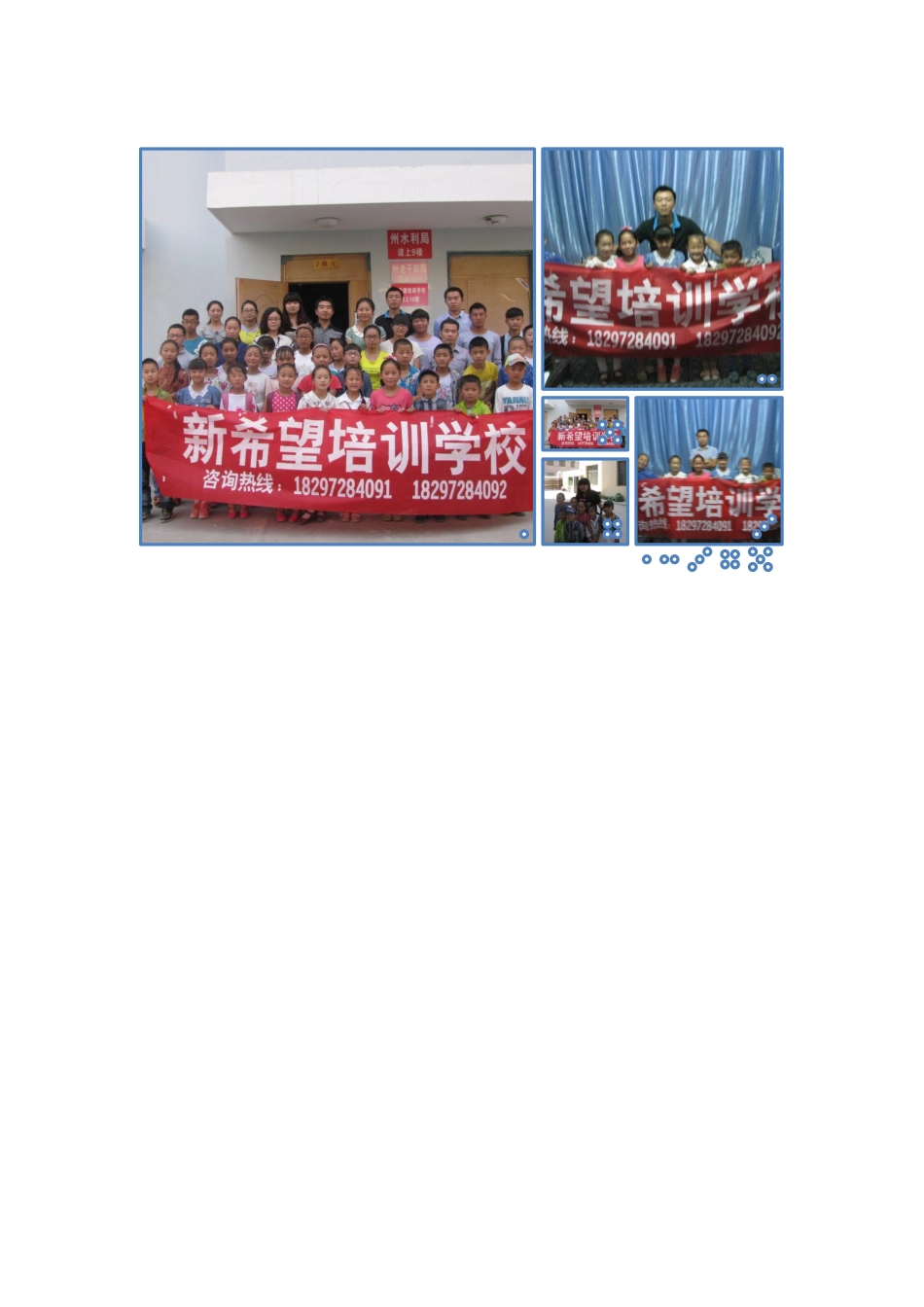 新希望培训学校_第3页