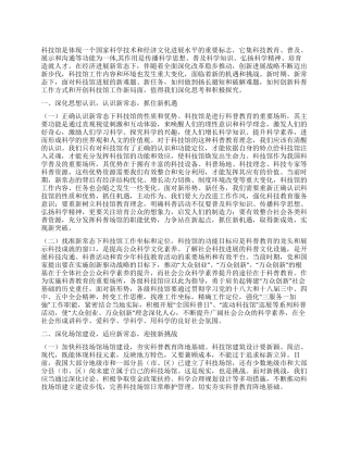 新常态下关于加强科技馆工作的几点思考