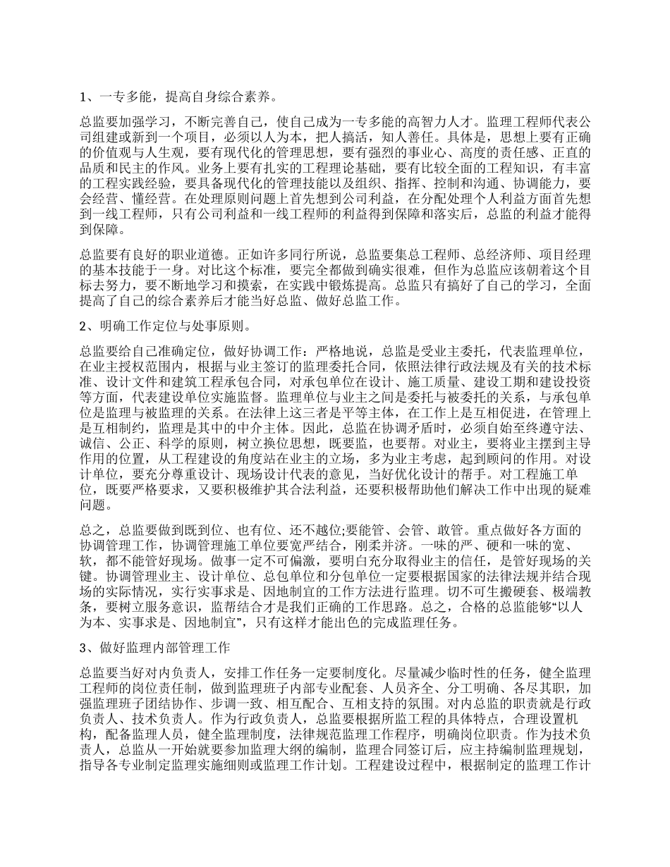 新年工作计划集合六篇_第1页