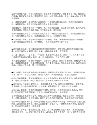 新年的钟声送来祝福