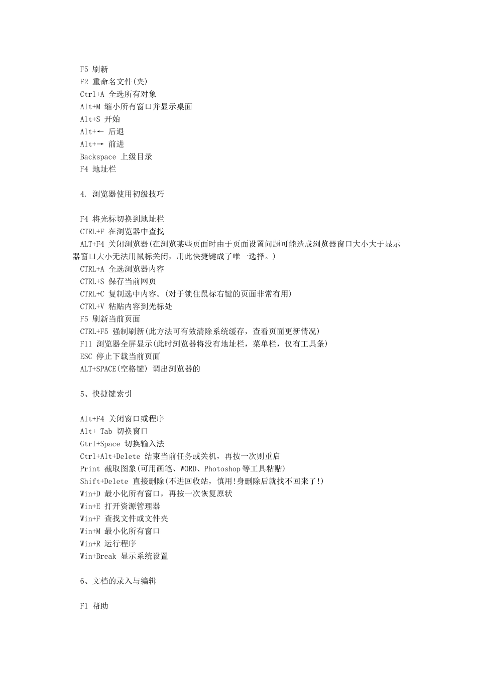 新建文件夹的快捷键大全_第2页