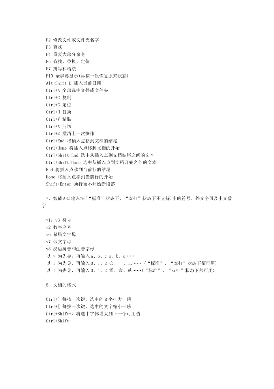 新建文件夹的快捷键大全_第3页