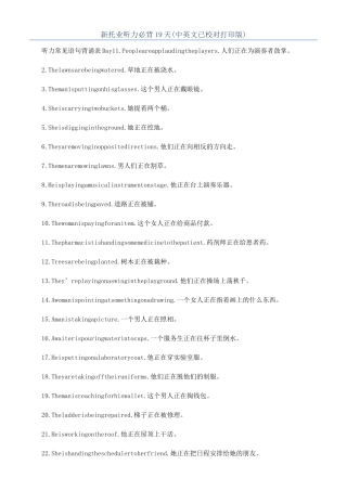 新托业听力必背19天
