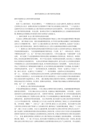 新时代我国社会主要矛盾转化的依据