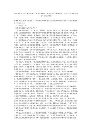 新材料作文一位艺术家挑选了一些游客在柏林大屠杀纪念馆的搞怪留影“这是一个很沉重的地方”导写及例文