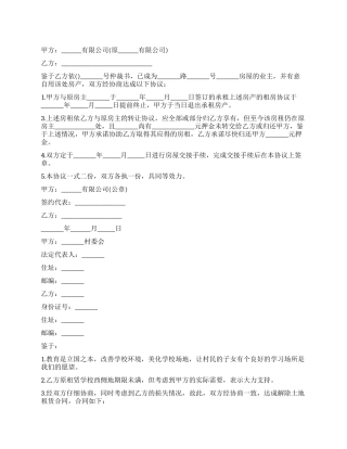 新版解除房屋租赁合同范本