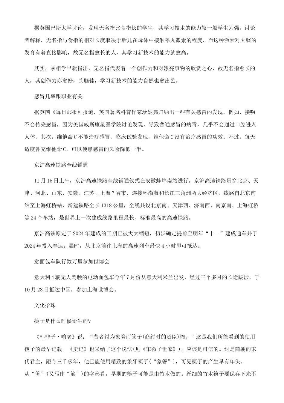 新生活-精品文档_第2页