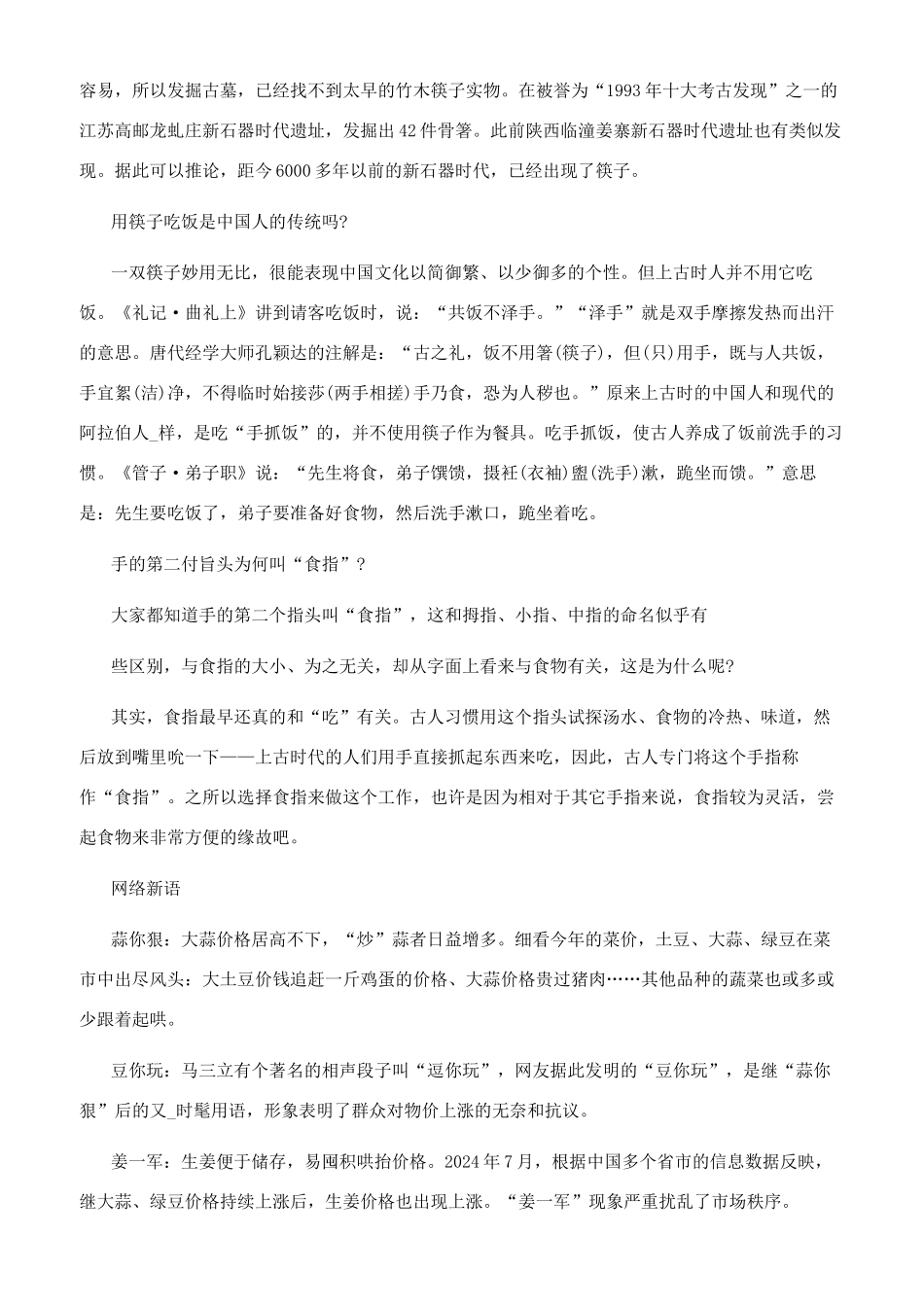 新生活-精品文档_第3页