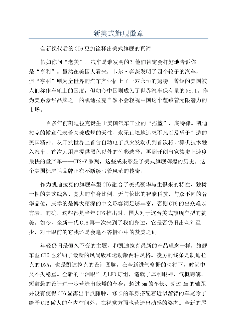 新美式旗舰徽章_第1页