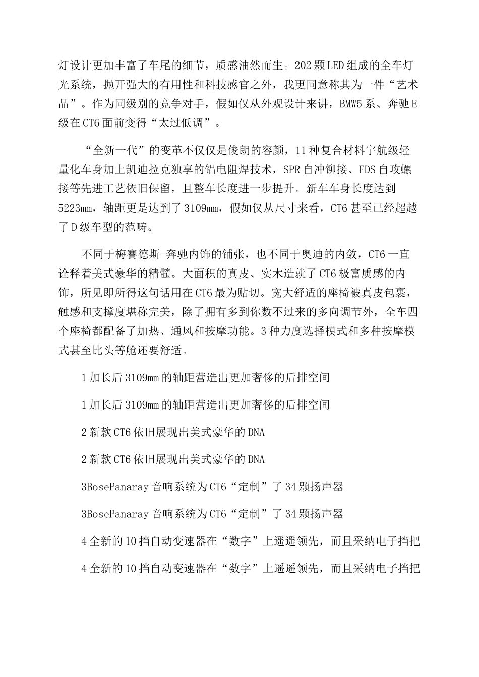 新美式旗舰徽章_第2页