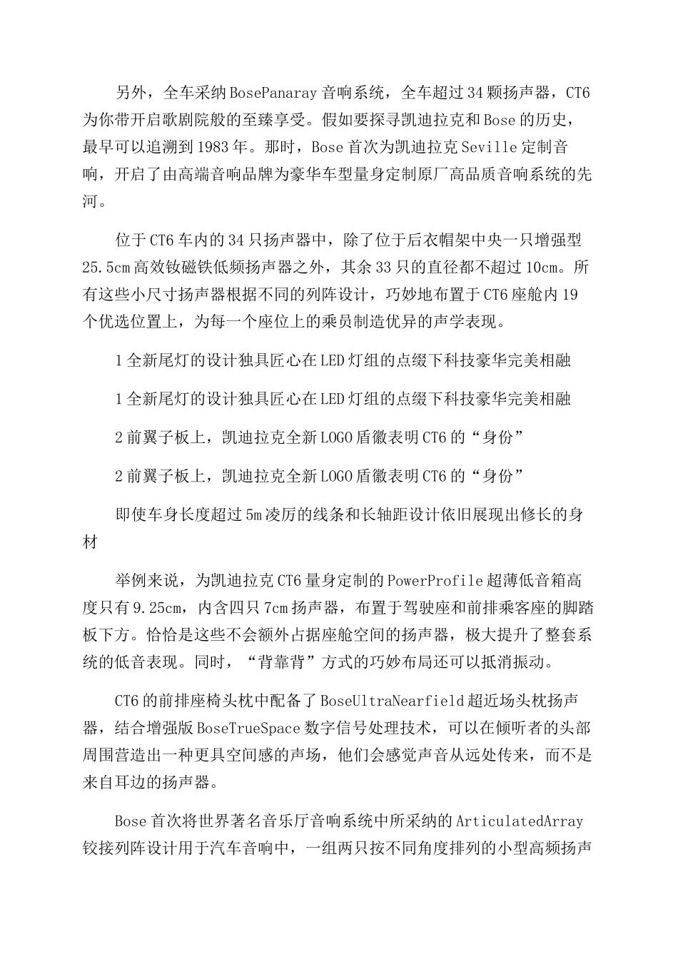 新美式旗舰徽章_第3页