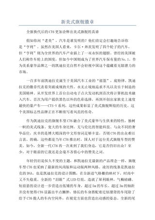 新美式旗舰徽章