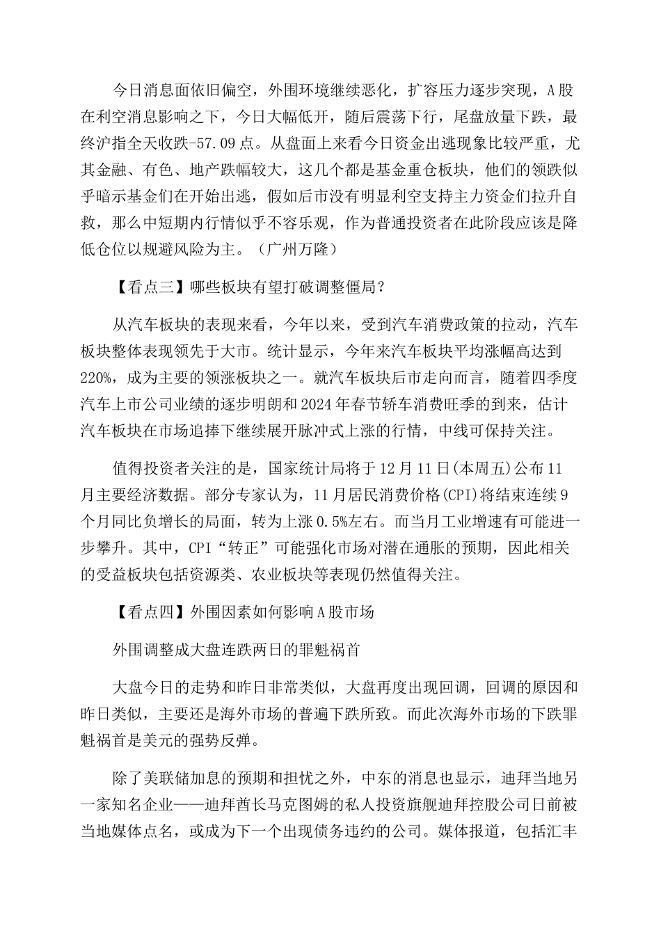 新能源汽车参考资料_第3页