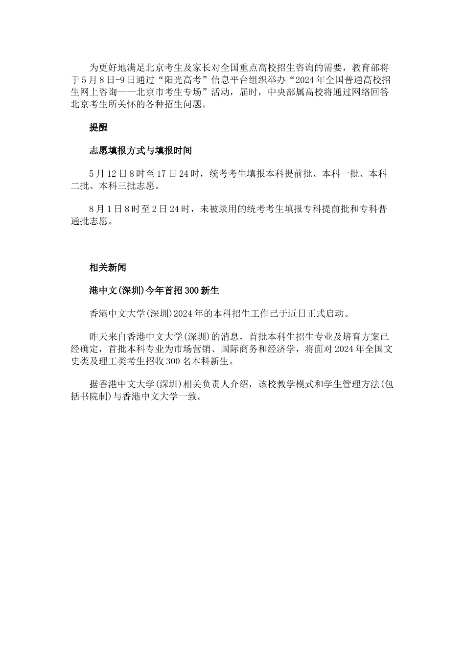 新设热门专业解密大数据时代带火统计学_第3页