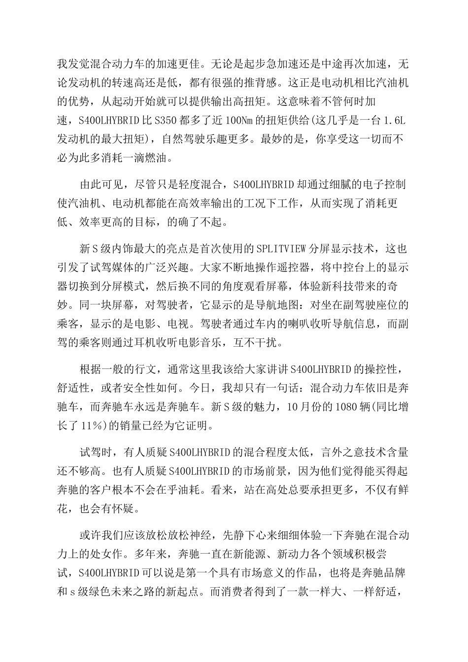 新起点-精品文档_第3页