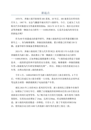 新起点-精品文档