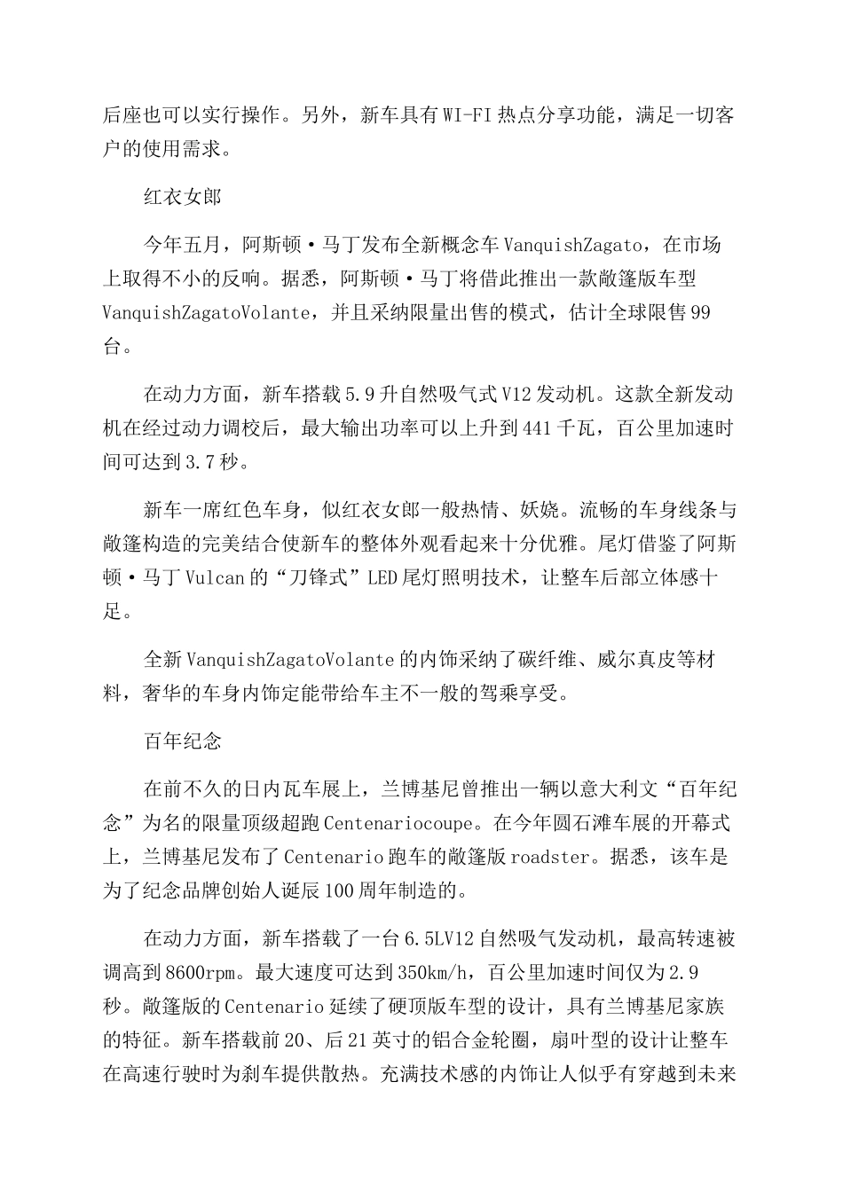 新车纵横-精品文档_第3页