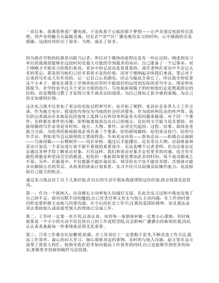 新闻专业大学生广播电视局实习报告